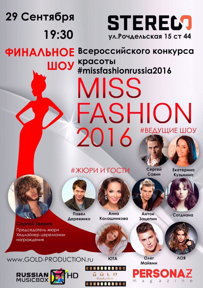 Miss Fashion Rissia 2016