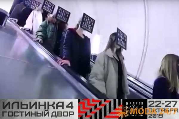 Прямая трансляция Неделя Моды в Москве осень 2019 SS-2020 (весна-лето 2020) Прямая трансляция Неделя Моды в Москве осень 2019 SS-2020 (весна-лето 2020)