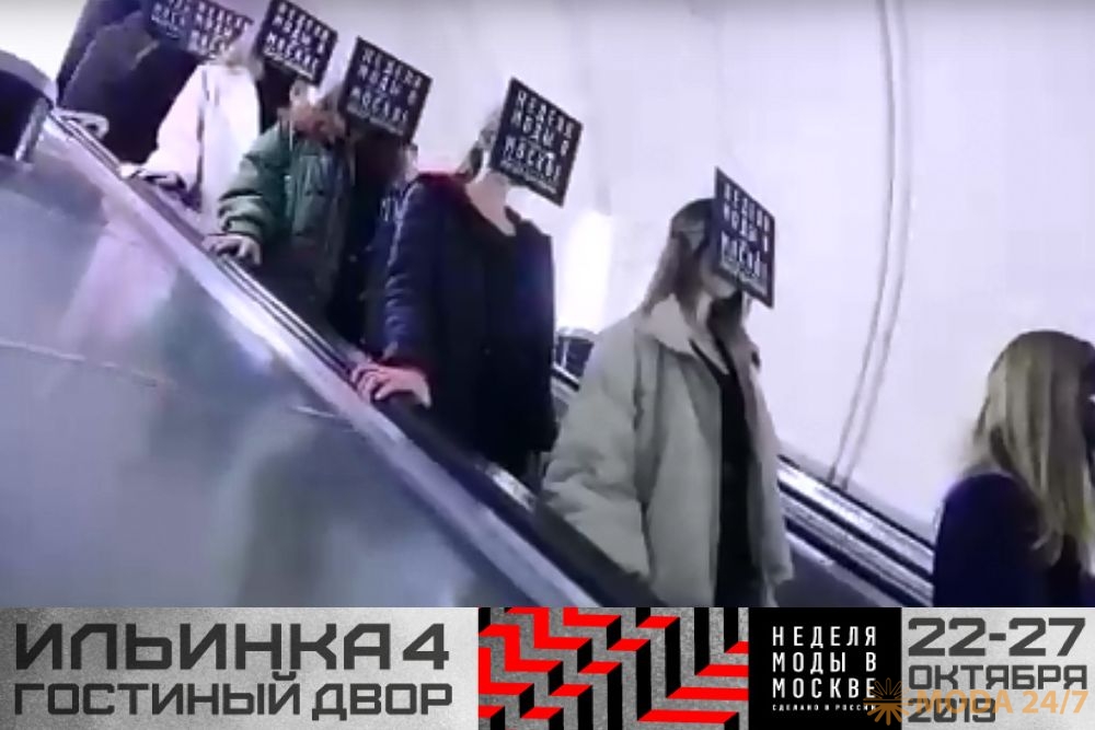 Прямая трансляция Неделя Моды в Москве осень 2019 SS-2020 (весна-лето 2020)
