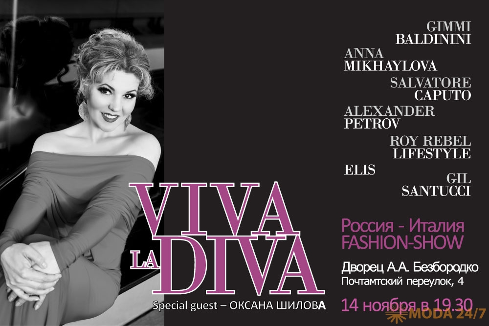 Viva la Diva – модное шоу Made in Italy