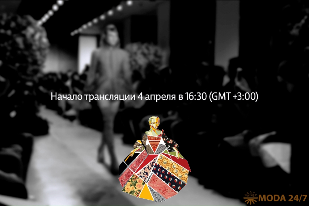 Трансляция Mercedes-Benz Fashion Week Russia #stayhomeinfashion