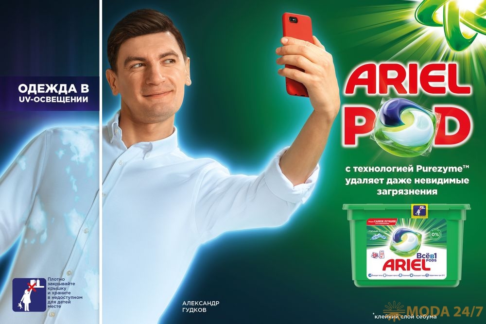 Ariel PODs с Purezyme