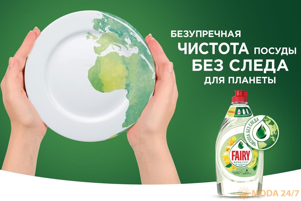 Конкурс Fairycology. Zero Waste Fairy