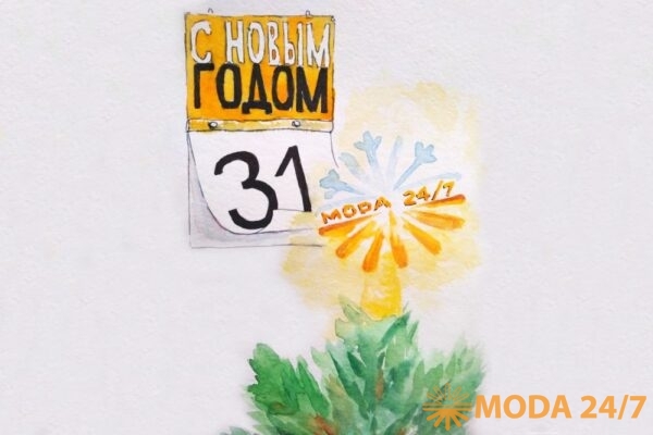Мода 24/7 поздравляет с Новым годом и Рождеством Мода 24/7 поздравляет с Новым годом и Рождеством