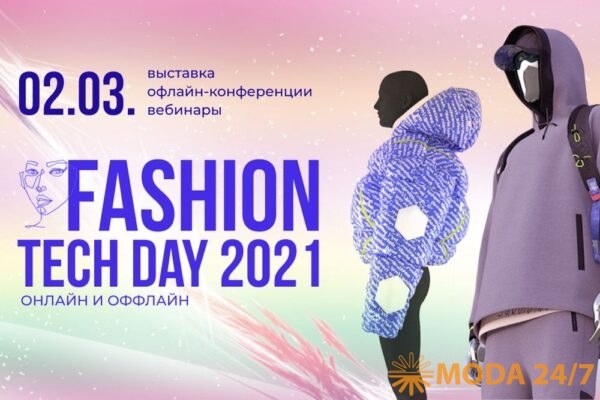 Fashion Tech Day 2021
