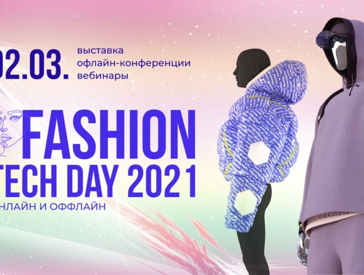 Fashion Tech Day 2021
