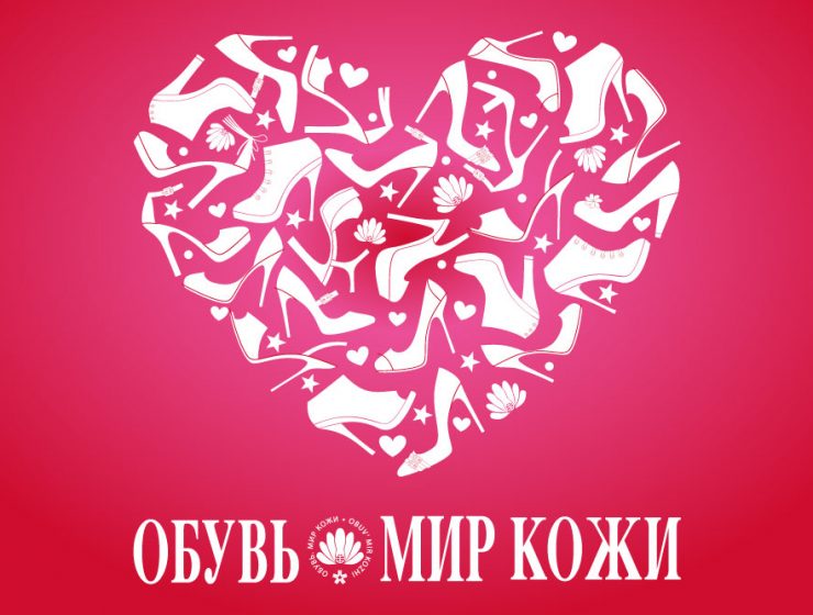 Выставка «Обувь. Мир кожи-2021. Весна». Обувь. Мир кожи – сезон осень-зима 2021/22