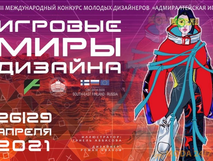 Адмиралтейская игла-2021
