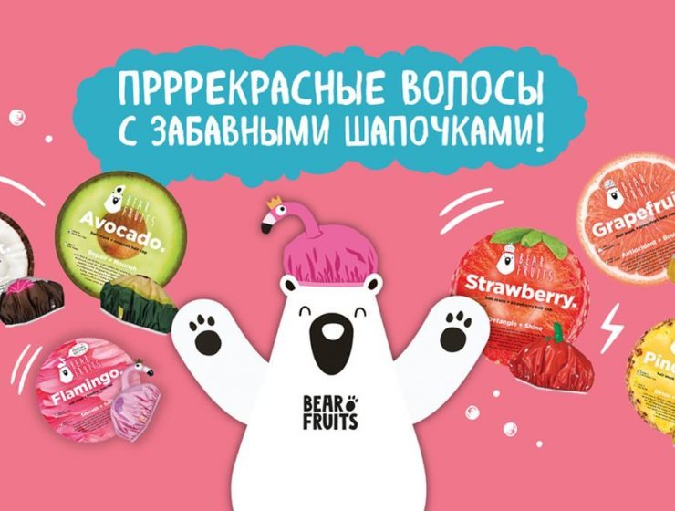 BearFruits – маска и шапочка