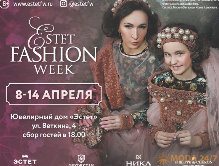 Estet Fashion Week: Весна-2021