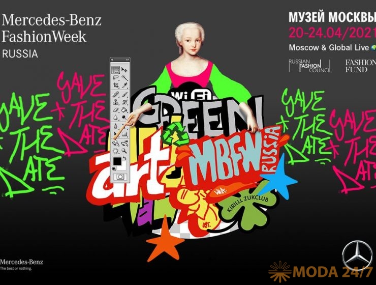 Mercedes-Benz Fashion Week Russia весна-2021