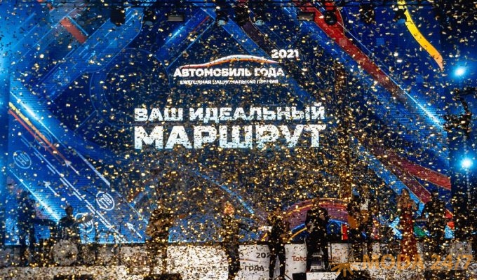 Автомобиль года в России – 2021