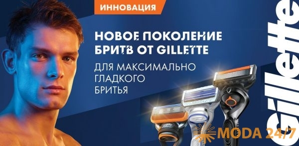 Новая бритва Gillette Fusion Proglide