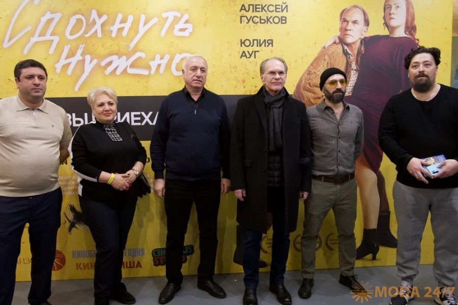 Московская премьера чёрной комедии «Сдохнуть нужно, чтоб вы приехали»