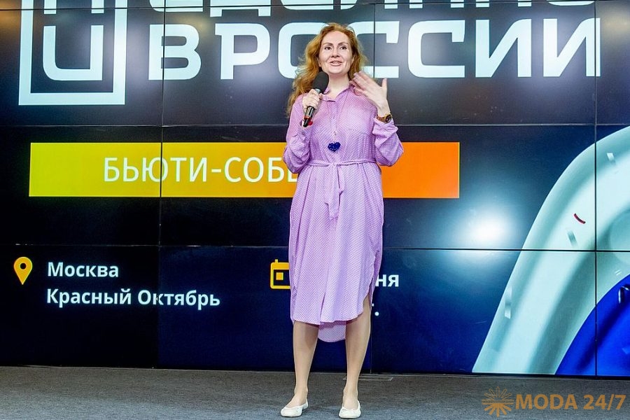 Бьюти-форум «Сделано в России» состоится в ноябре