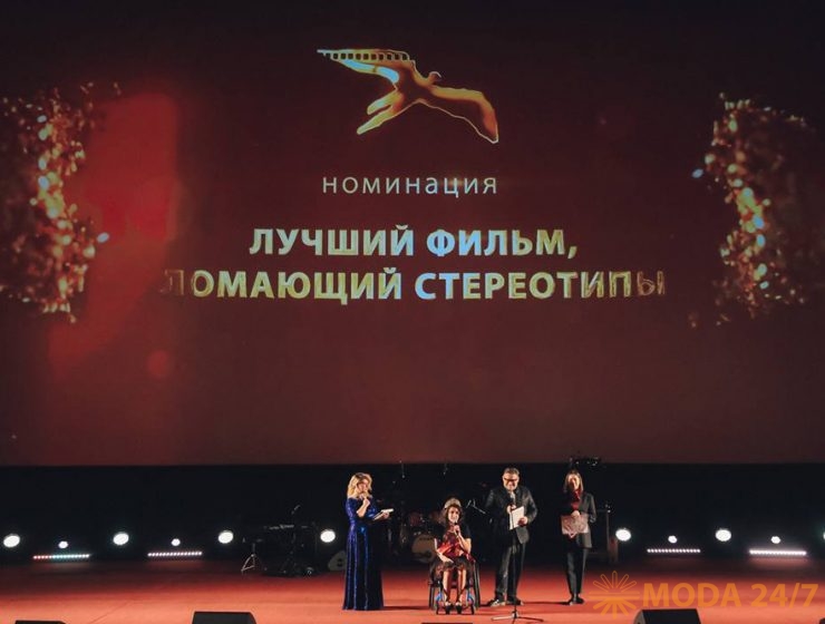 Церемония закрытия кинофестиваля «Кино без барьеров»