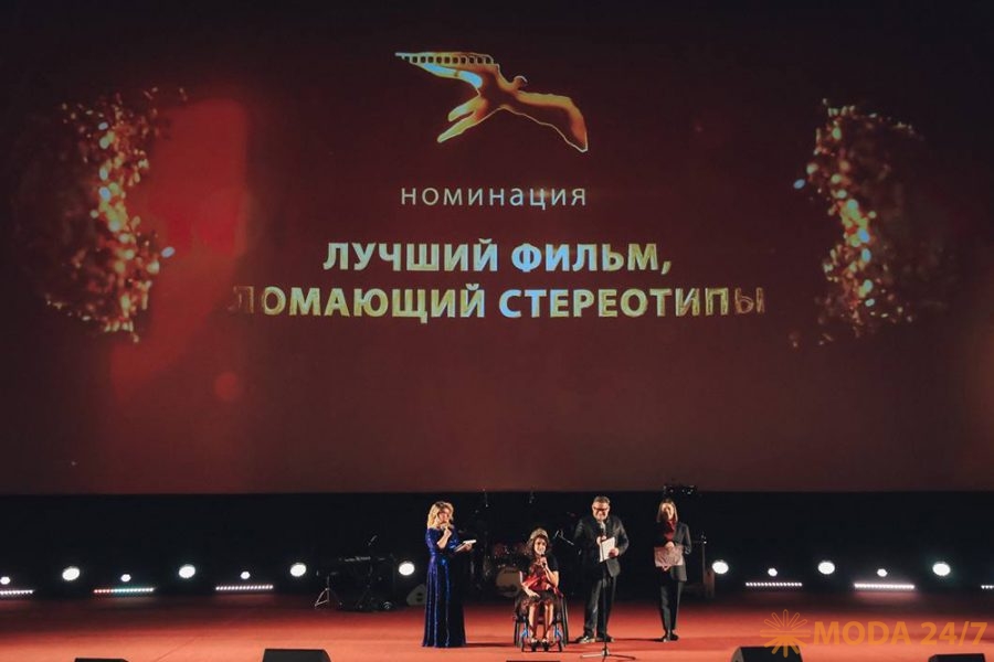 Церемония закрытия кинофестиваля «Кино без барьеров»