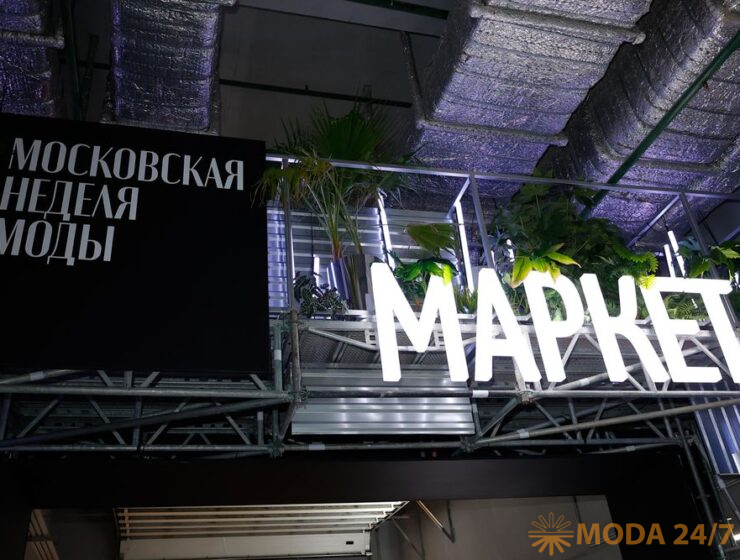 Маркет Московской недели моды летом 2022 года