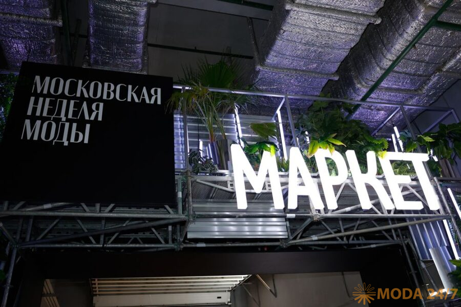 Маркет Московской недели моды летом 2022 года
