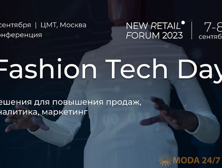 Fashion tech day 2023