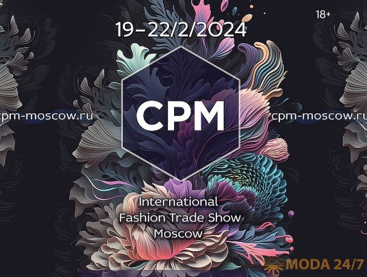 CPM – Collection première Moscow