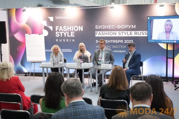Деловая программа выставки Fashion style Russia