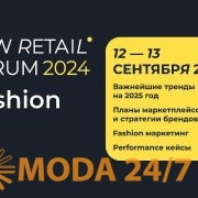 New Retail Forum 2024