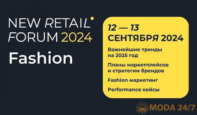 New Retail Forum 2024