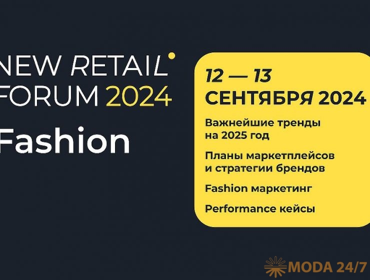 New Retail Forum 2024