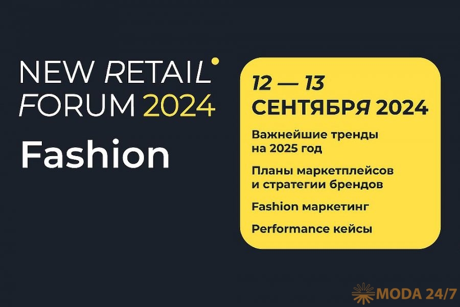 New Retail Forum 2024