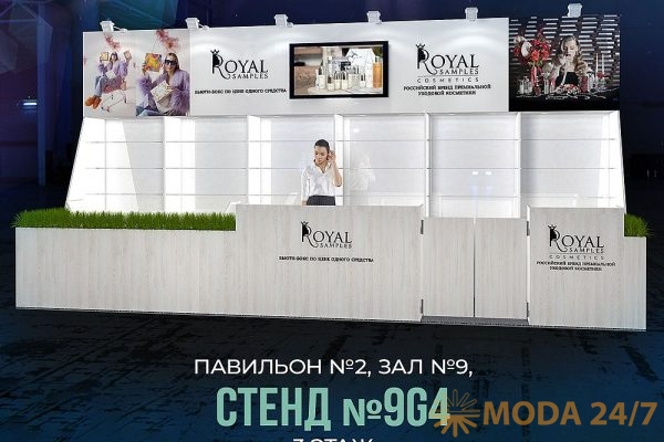 Стенд Royal Samples на выставке InterCHARM 2024