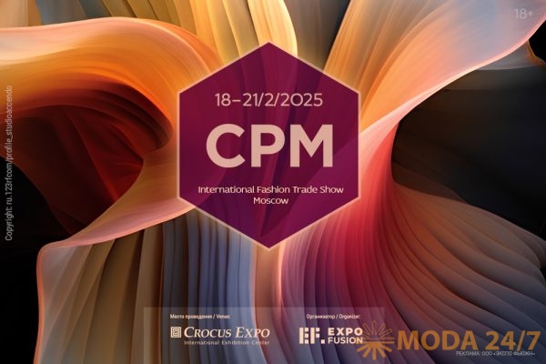 CPM – Collection Première Moscow ( 2025)