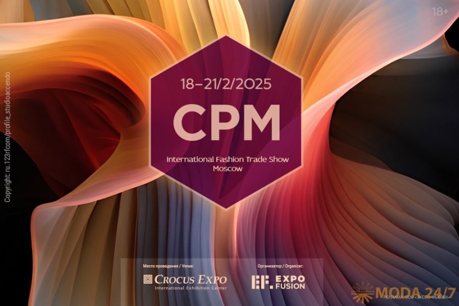 CPM – Collection Première Moscow – февраль 2025