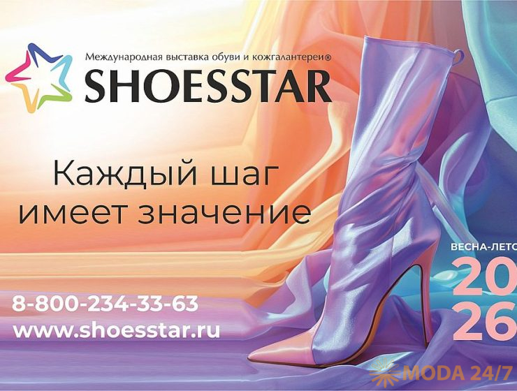 SHOESSTAR весна-лето 2026 (SS-2026)