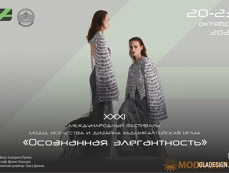 XXXI Адмиралтейская игла