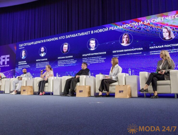 Bee-Fashion Forum 2026