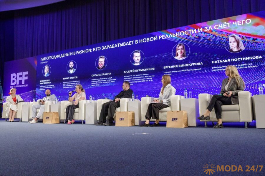 Bee-Fashion Forum 2026