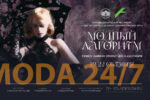 Адмиралтейская игла 2026 – Модный алгоритм
