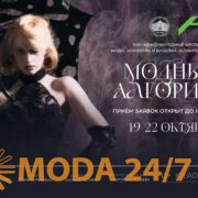 Адмиралтейская игла 2026 – Модный алгоритм
