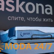 Новая глава в истории сна Askona