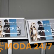 Показ дипломных коллекций Школы дизайна НИУ ВШЭ в Музее Москвы