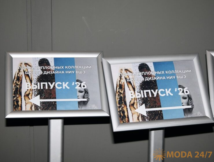Показ дипломных коллекций Школы дизайна НИУ ВШЭ в Музее Москвы