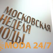 Более тысячи заявок поступило для участия в Московской неделе моды