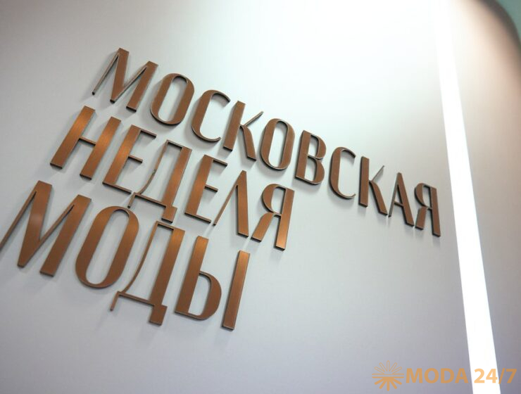 Более тысячи заявок поступило для участия в Московской неделе моды