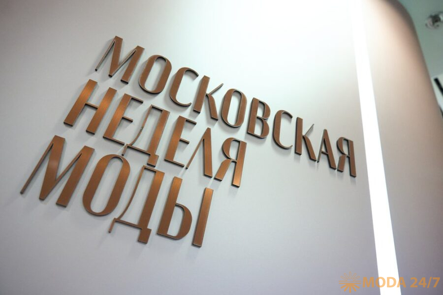 Более тысячи заявок поступило для участия в Московской неделе моды