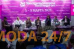 Деловая программа ТекстильЛегПром’66: три площадки для стратегии, технологий и практики