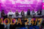 Деловая программа ТекстильЛегПром’66: три площадки для стратегии, технологий и практики