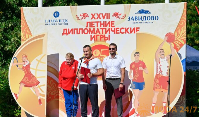 XXVII Летние дипломатические игры состоялись в День Государственного флага Российской Федерации