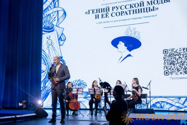 Гений русской моды и её соратницы в РГУ им. А. Н. Косыгина