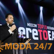 WhereToEat Москва 2026